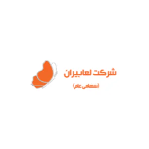 لعابیران